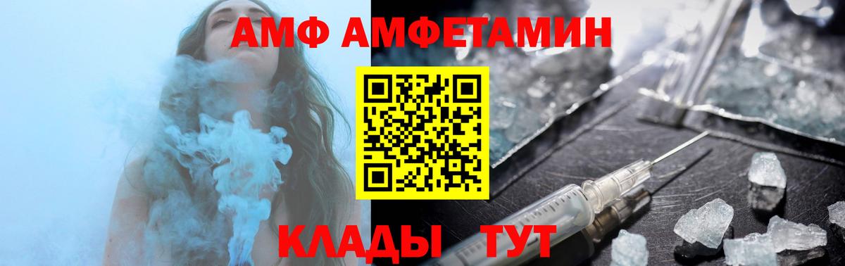 АМФЕТАМИН 98% Курчатов