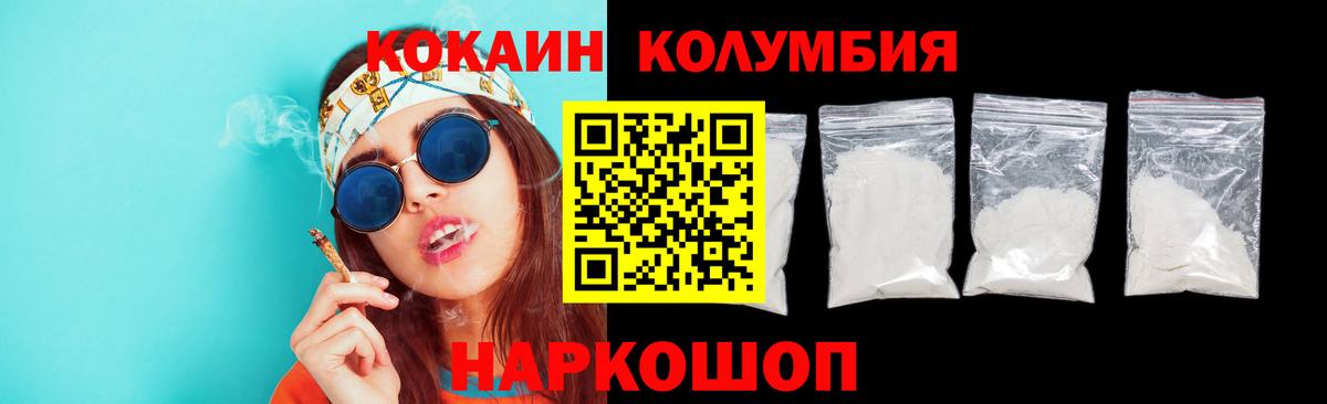 КОКАИН Fish Scale Курчатов