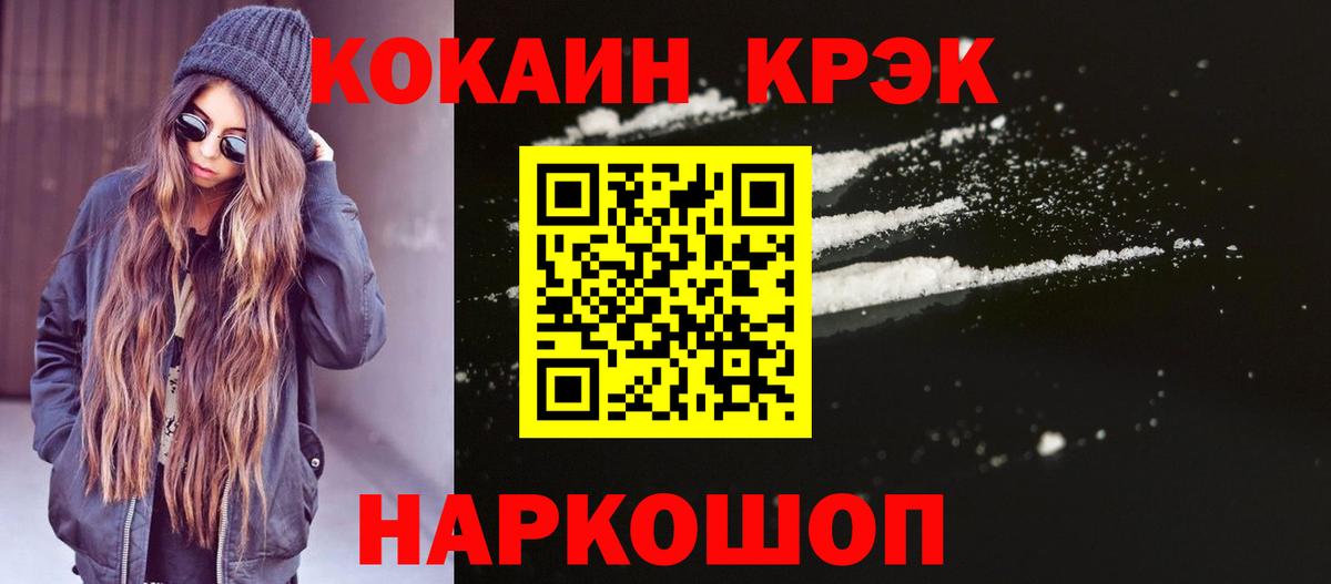 Курчатов  COCAIN FishScale  COCAIN VHQ  Вход с VPN 