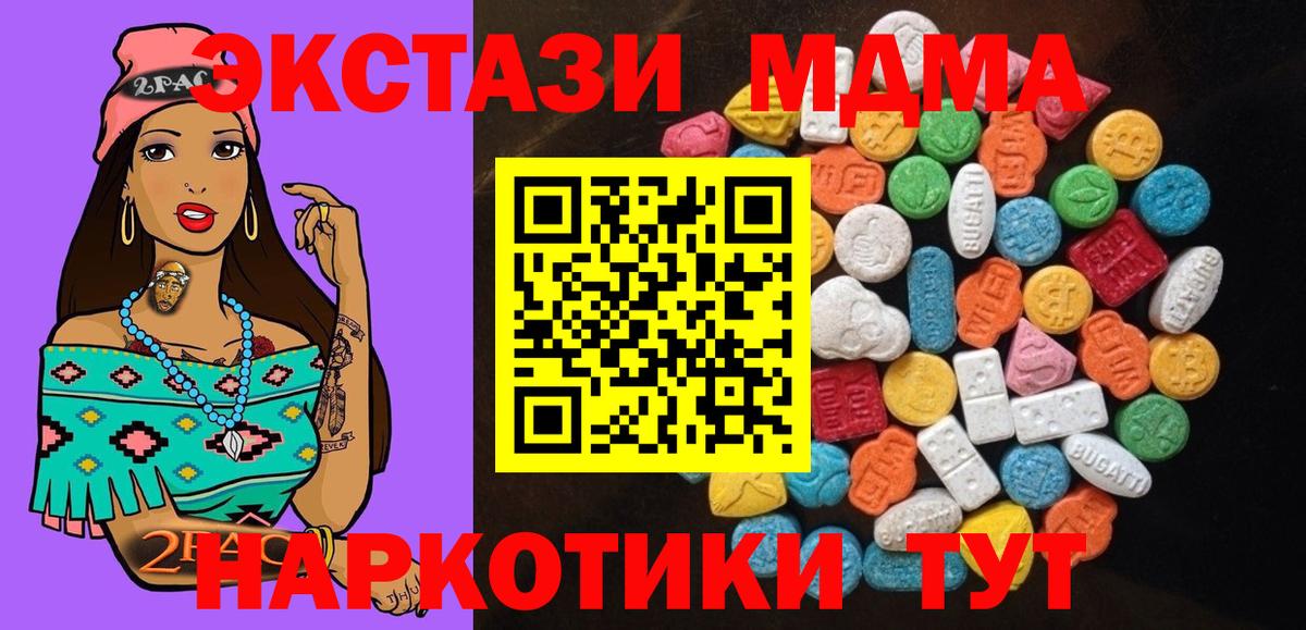 Ecstasy Дубай  Вход с VPN  Курчатов 