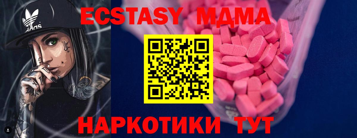 ЭКСТАЗИ 300 mg Курчатов