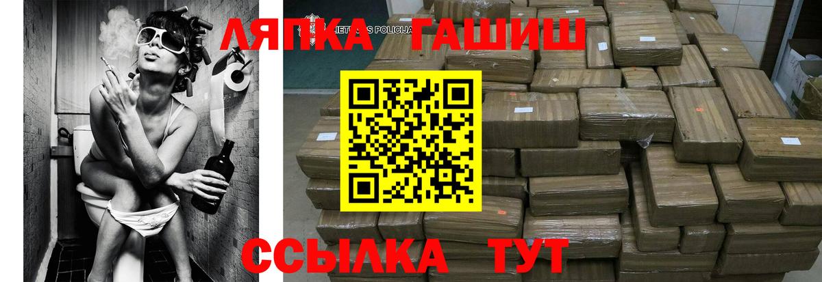 купить наркоту  ГАШ убойный  ГАШИШ AMNESIA HAZE  Вход с VPN  Курчатов  ГАШ 