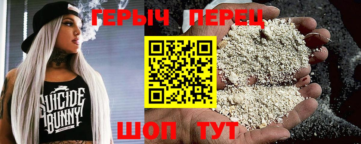 Курчатов  ГЕРОИН белый  Вход с VPN 