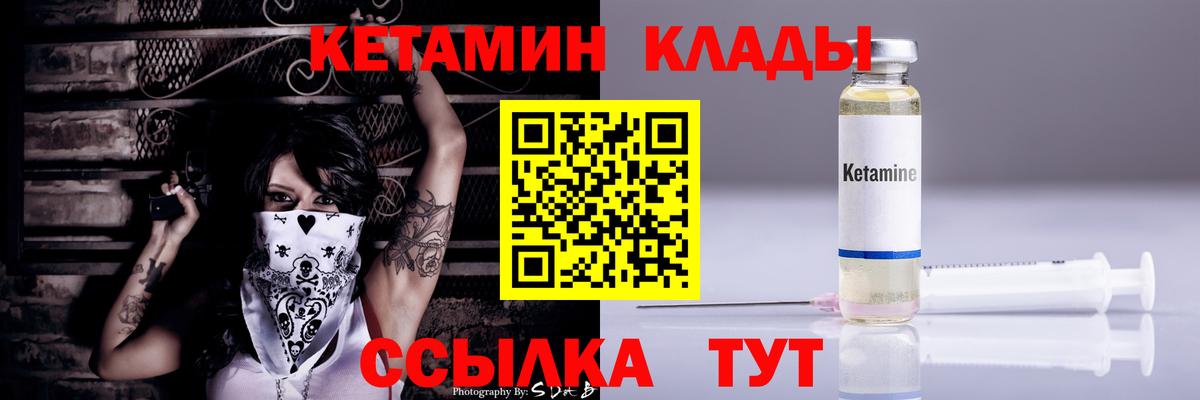 mega ссылка  КЕТАМИН ketamine  Курчатов  Вход с VPN  Кетамин VHQ 