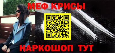 мефедрон Донской
