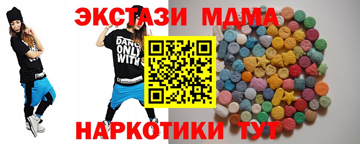 МДМА кристаллы  МДМА VHQ  Вход с VPN  Курчатов 