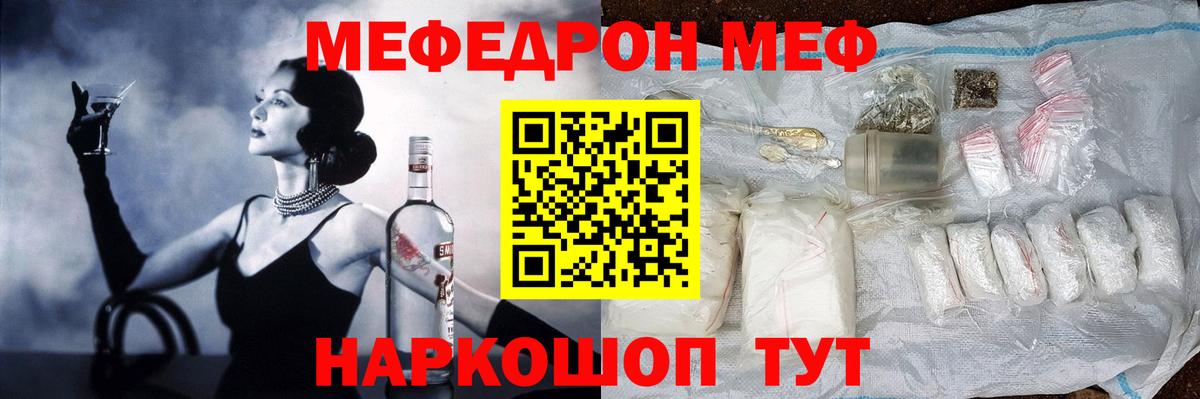 блэк спрут ТОР  Вход с VPN  Курчатов  Меф mephedrone  МЯУ-МЯУ VHQ 