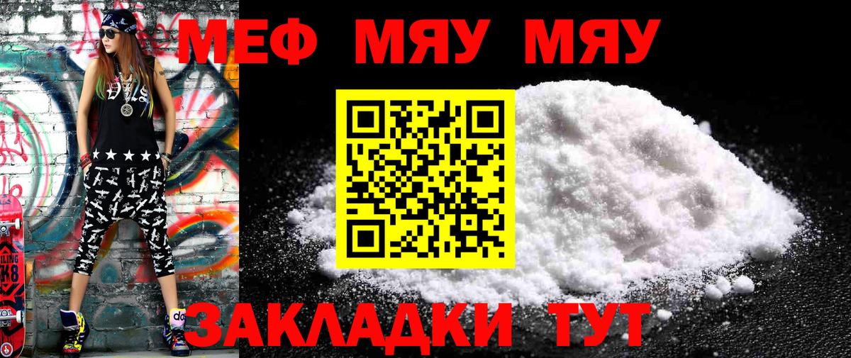 МЕФ кристаллы Курчатов