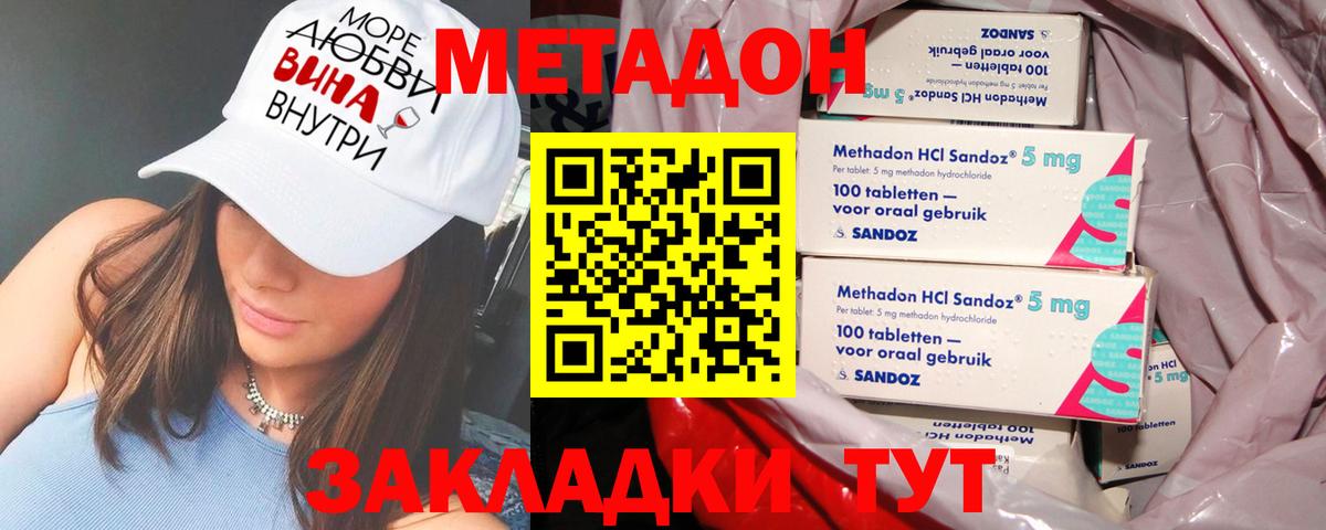 ОМГ ОМГ tor  Метадон белоснежный  Вход с VPN  МЕТАДОН кристалл  Курчатов 
