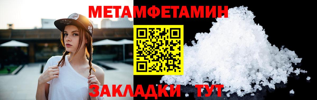 Курчатов  Первитин Декстрометамфетамин 99.9%  Первитин Декстрометамфетамин 99.9%  Вход с VPN 