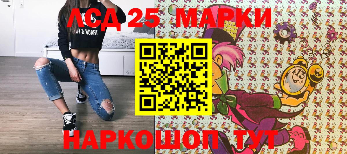 Курчатов  Марки NBOMe  Вход с VPN  Наркотические марки 1500мкг 