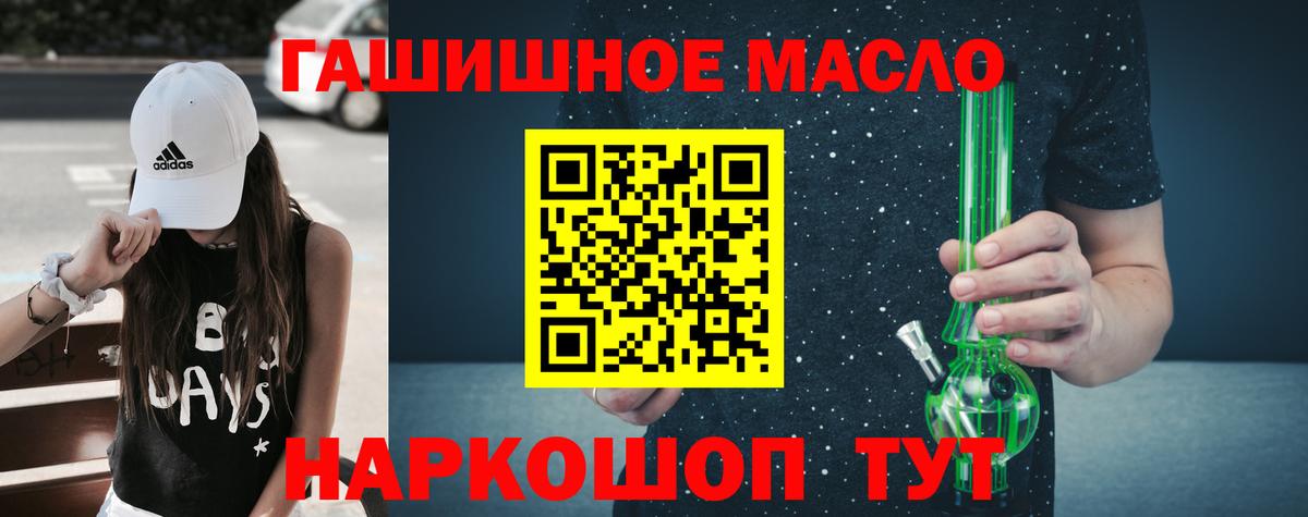 Дистиллят ТГК концентрат  Вход с VPN  Курчатов  Дистиллят ТГК вейп 