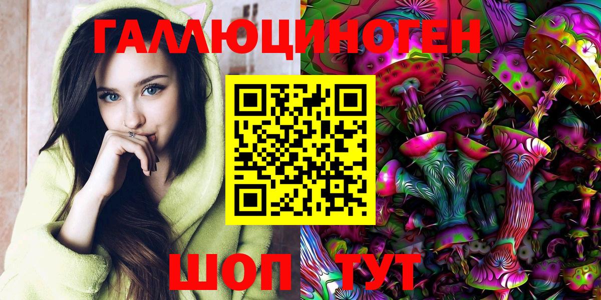 Псилоцибиновые грибы мухоморы Курчатов